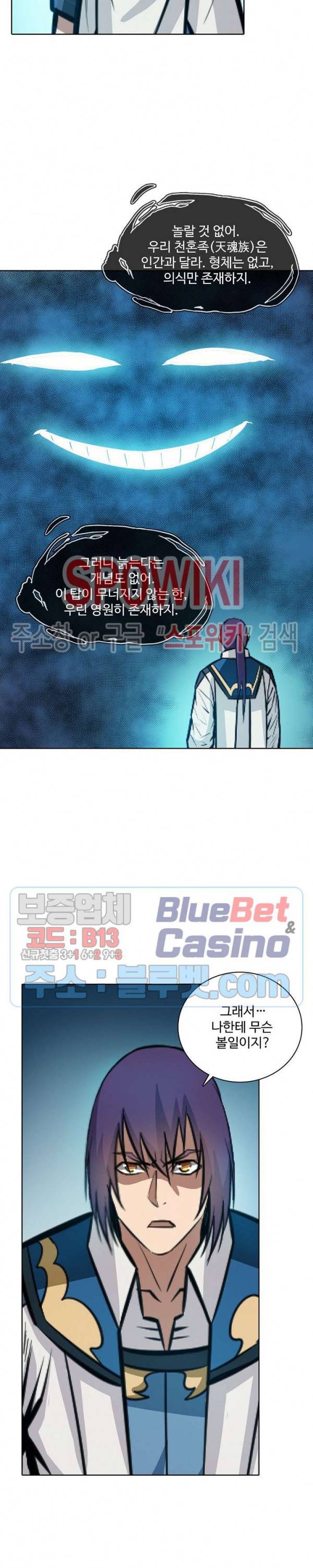 백련성신 302화 10