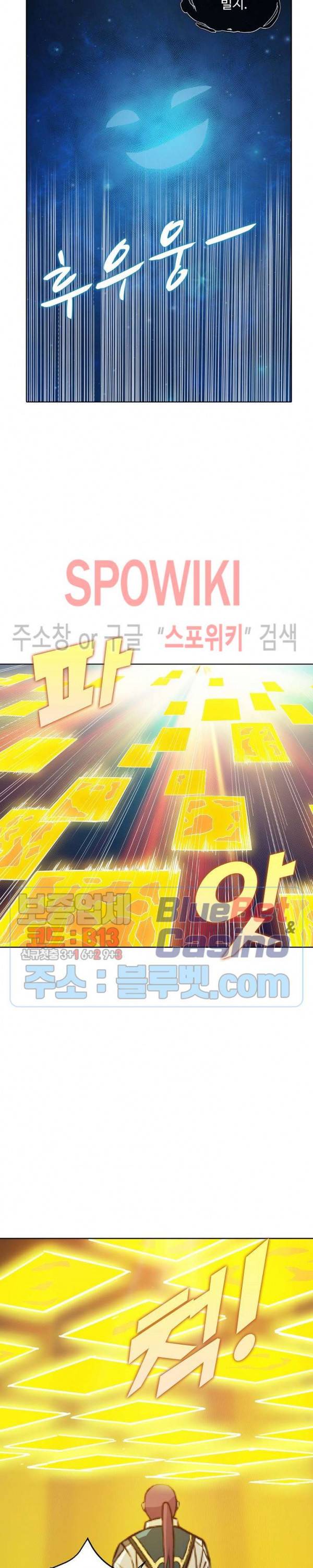 백련성신 302화 16