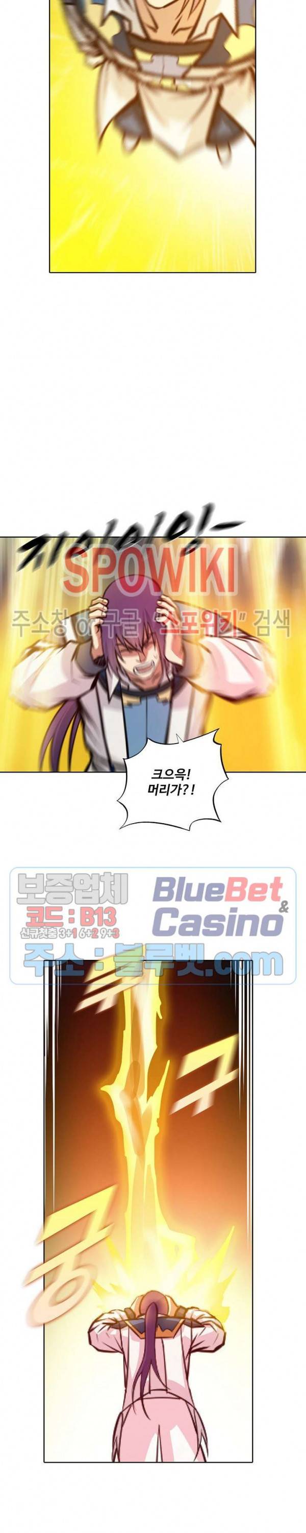 백련성신 302화 18
