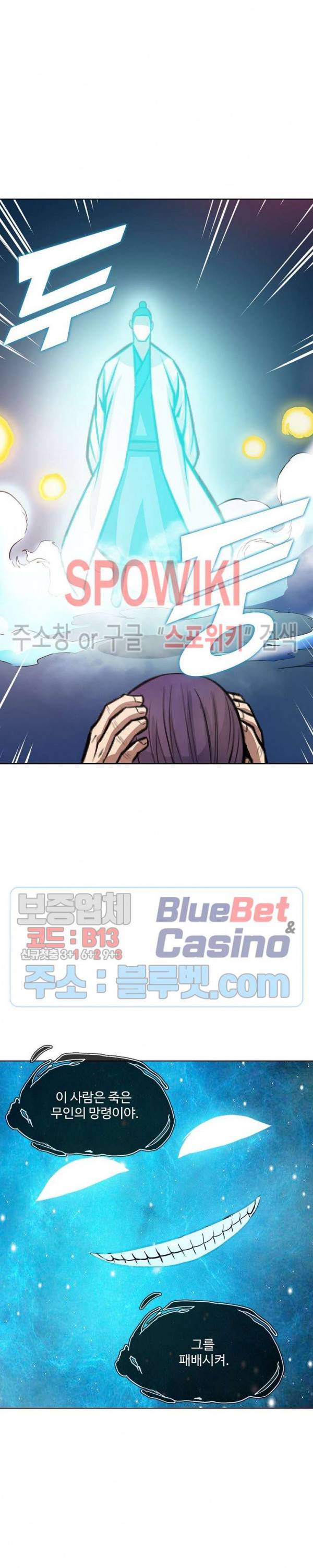 백련성신 302화 19