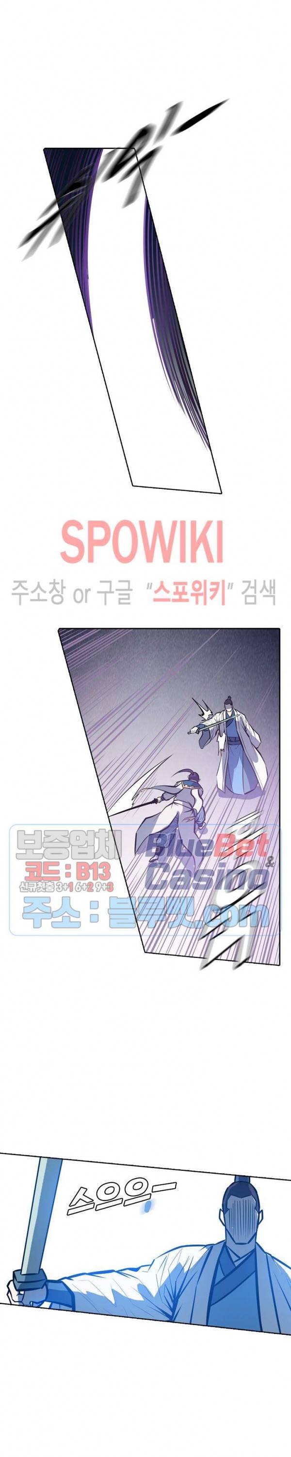 백련성신 302화 23