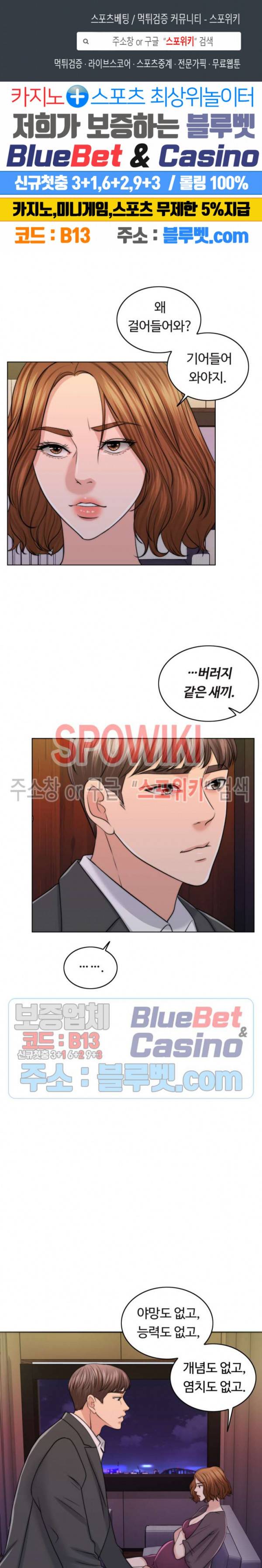 천일의 아내 44화 1