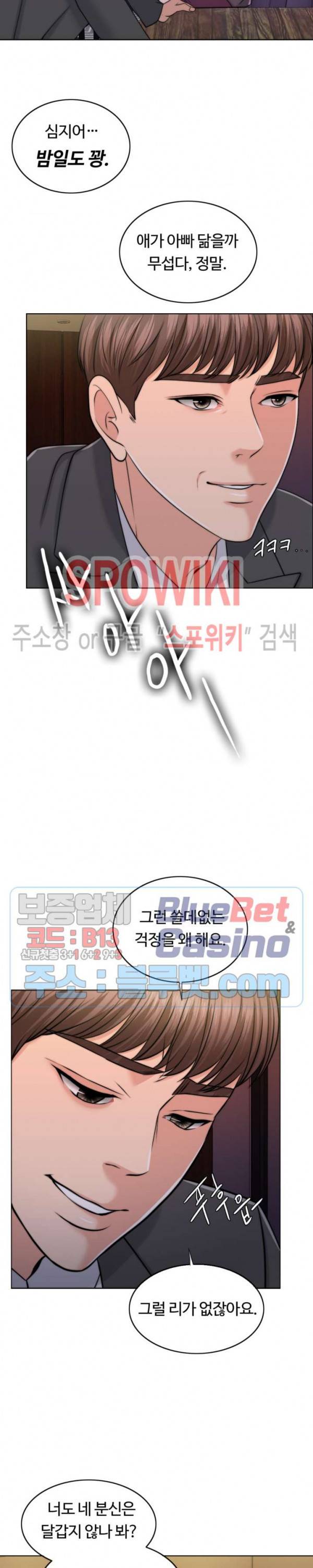 천일의 아내 44화 2