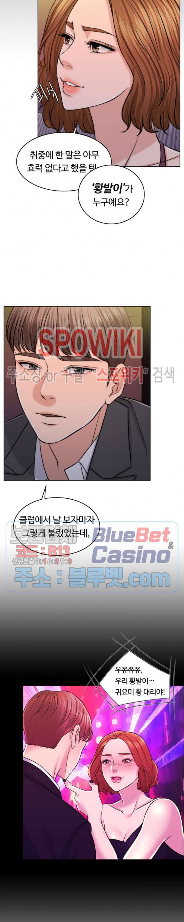 천일의 아내 44화 6