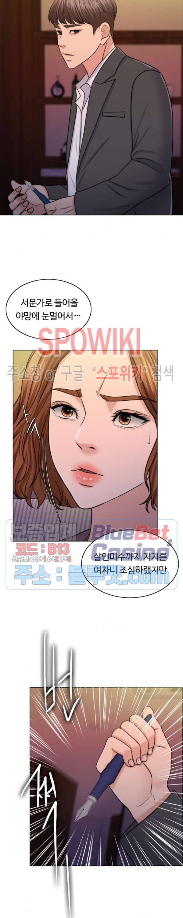 천일의 아내 44화 8