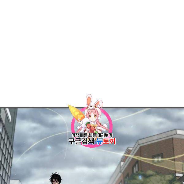 리턴 투 플레이어 26화 1