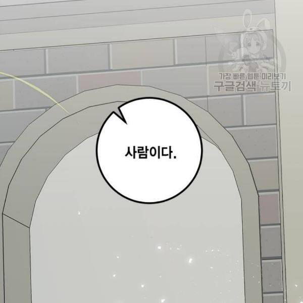리턴 투 플레이어 26화 4