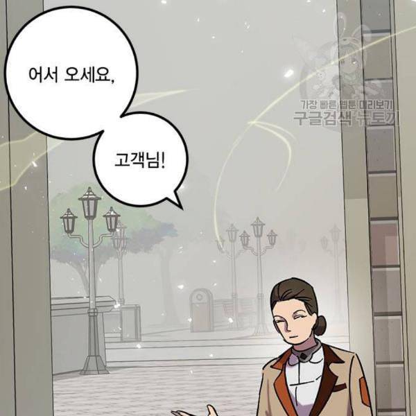 리턴 투 플레이어 26화 5