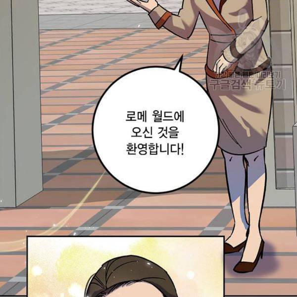 리턴 투 플레이어 26화 6