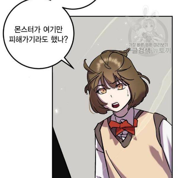 리턴 투 플레이어 26화 8