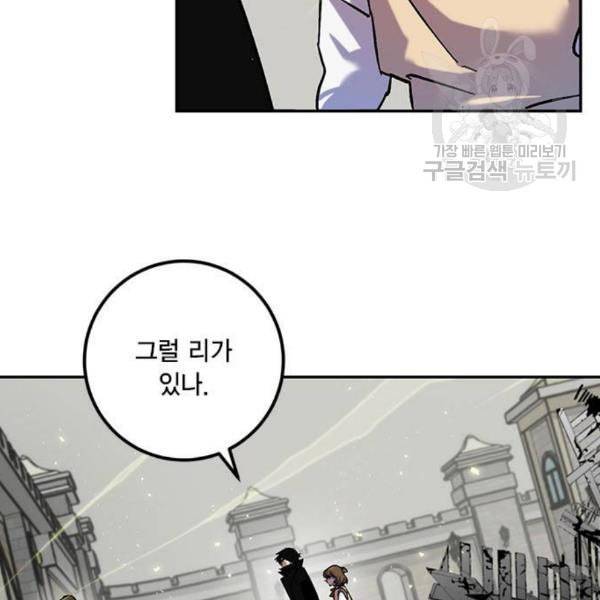 리턴 투 플레이어 26화 9