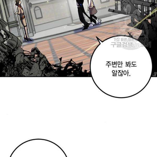 리턴 투 플레이어 26화 10
