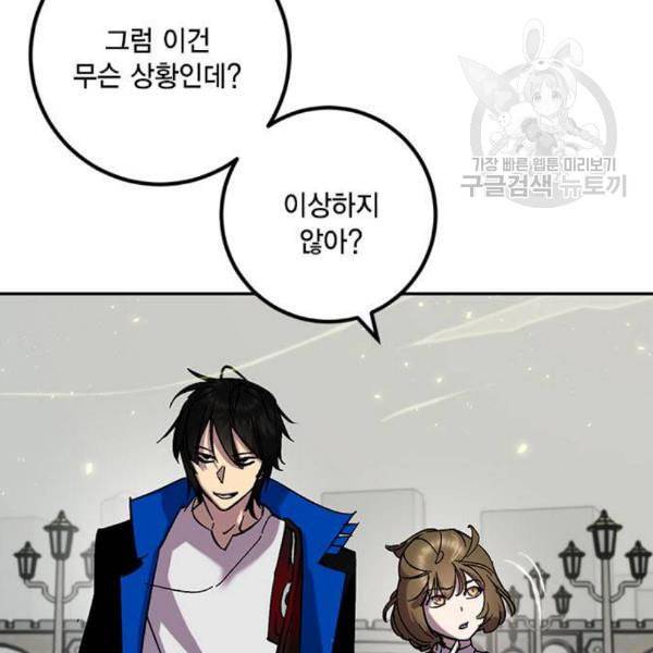 리턴 투 플레이어 26화 11