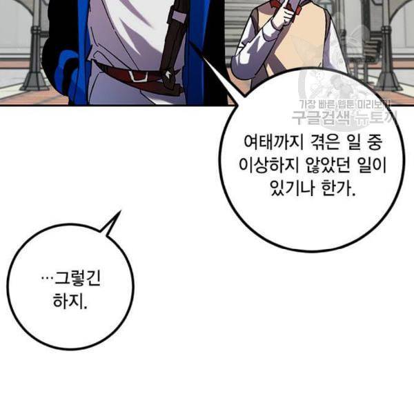 리턴 투 플레이어 26화 12