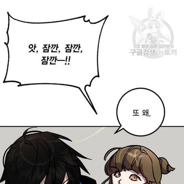 리턴 투 플레이어 26화 18