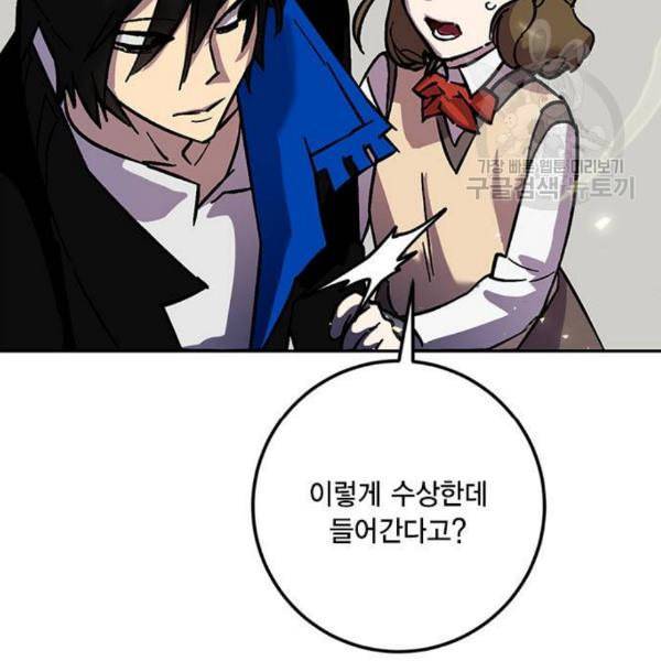 리턴 투 플레이어 26화 19