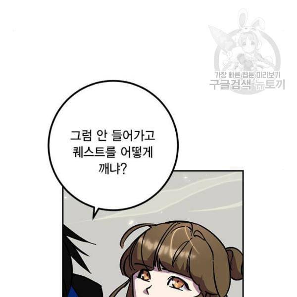 리턴 투 플레이어 26화 20