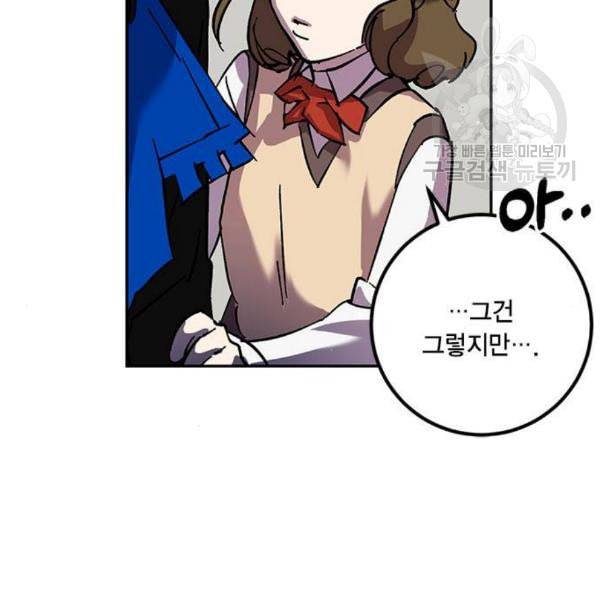 리턴 투 플레이어 26화 21