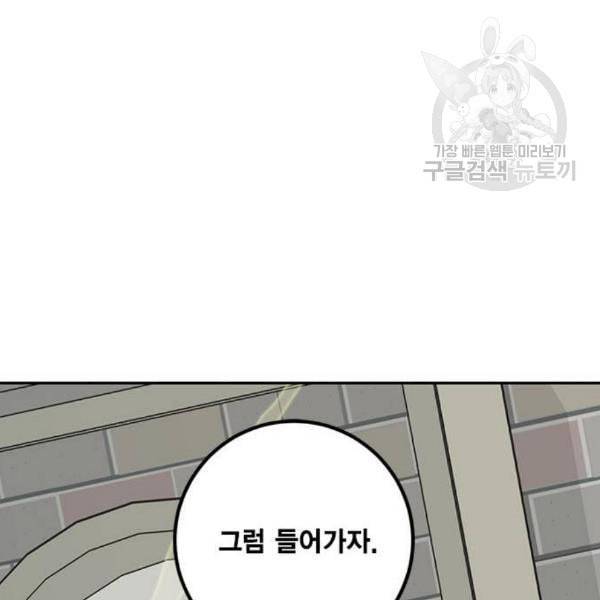 리턴 투 플레이어 26화 22