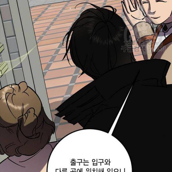 리턴 투 플레이어 26화 24