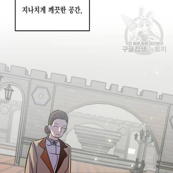 리턴 투 플레이어 26화 27