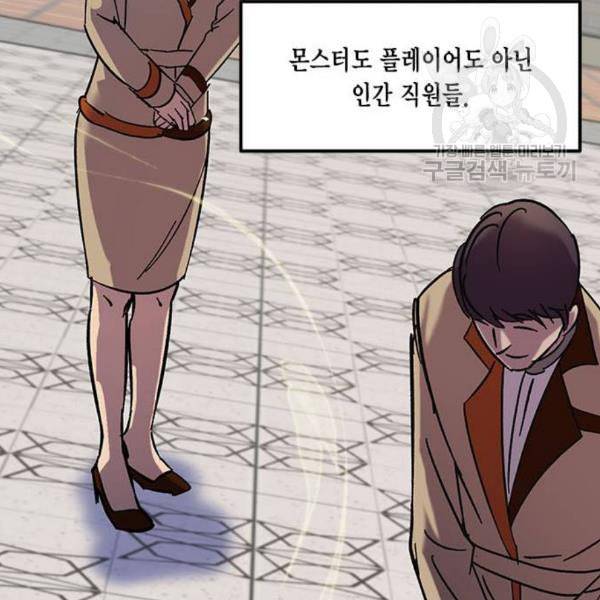 리턴 투 플레이어 26화 28