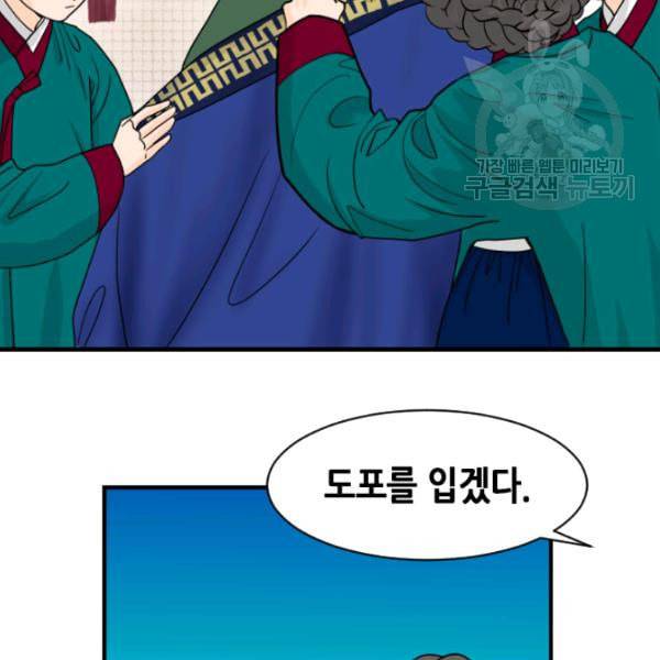 화홍 6화 5