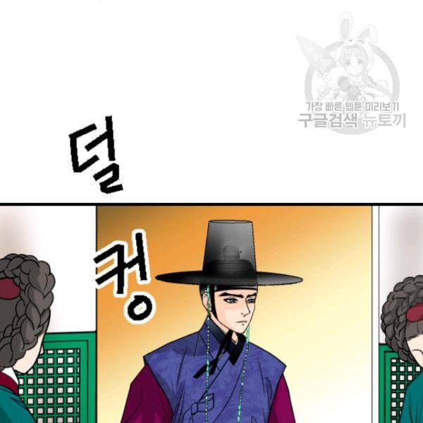 화홍 6화 7