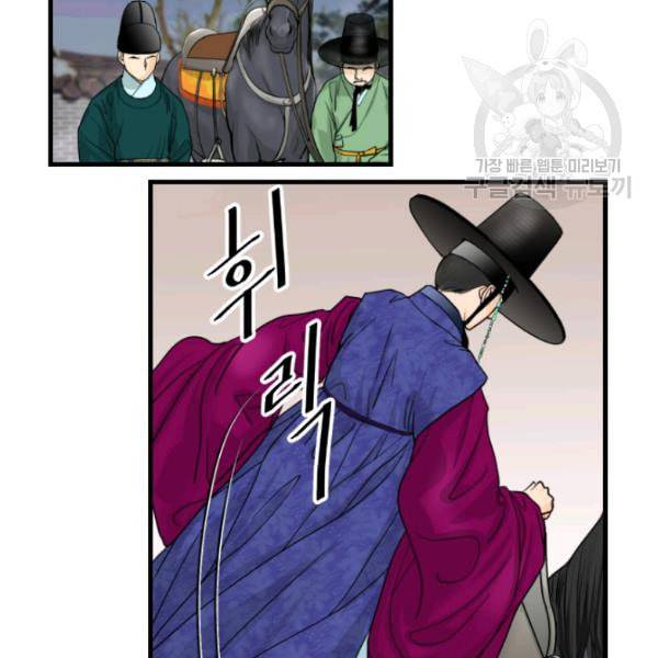 화홍 6화 15