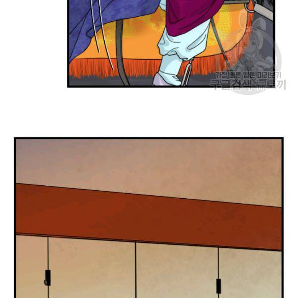 화홍 6화 16