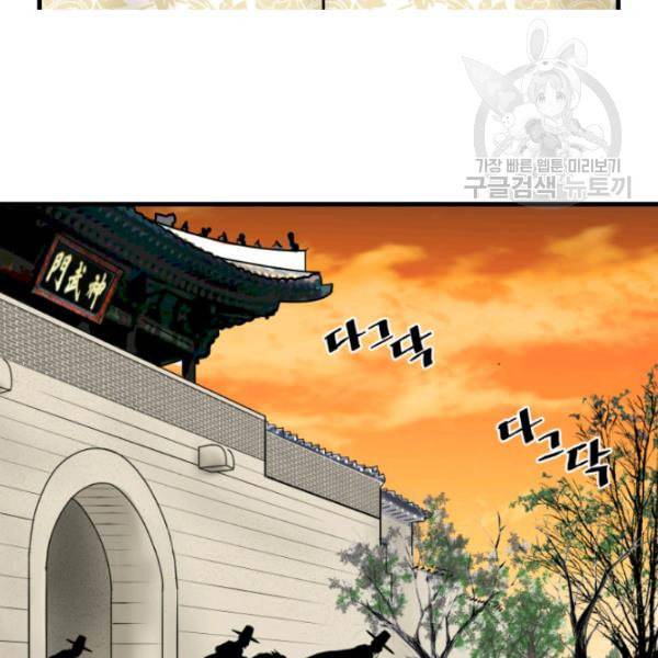 화홍 6화 24