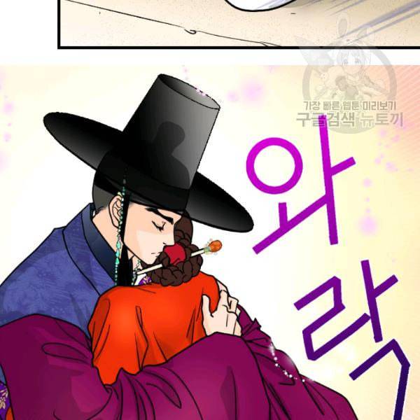 화홍 6화 30