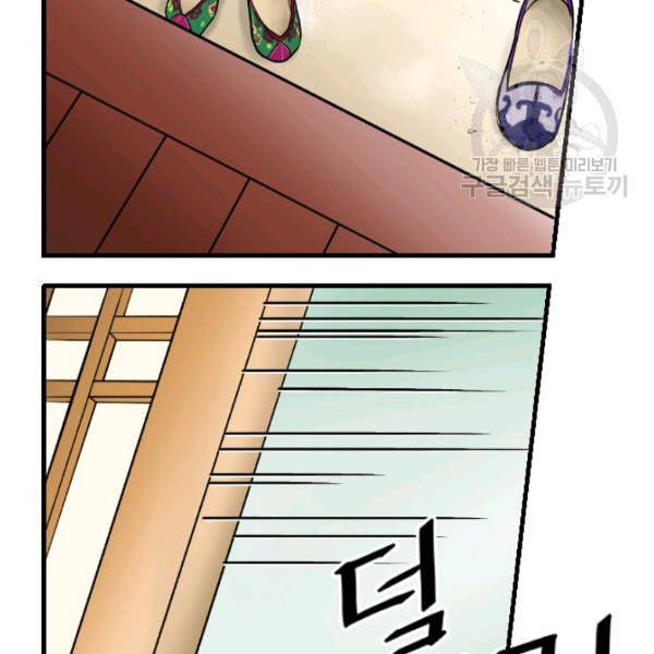 화홍 6화 35