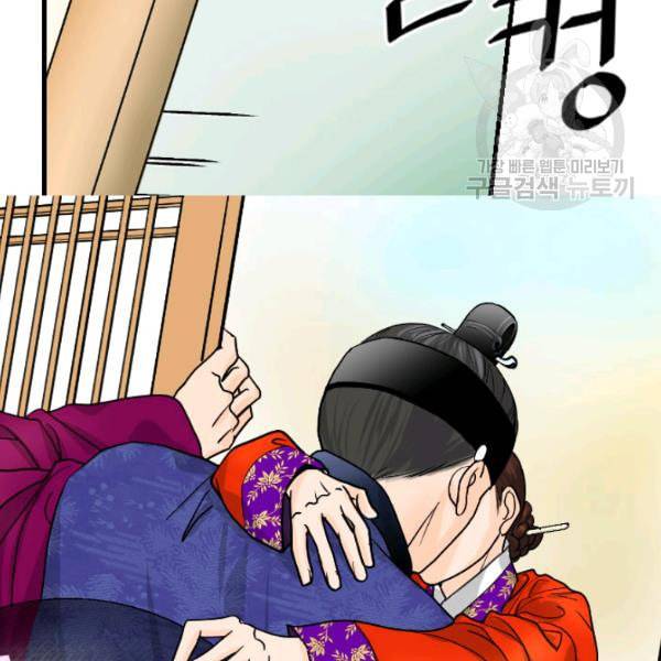 화홍 6화 36