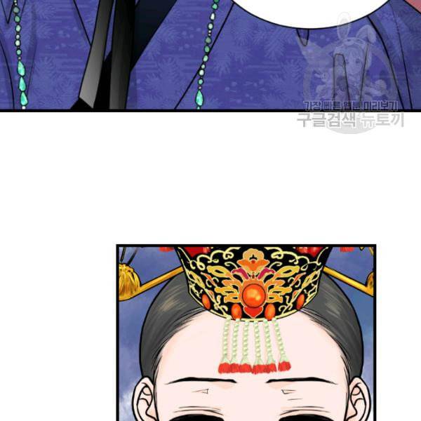 화홍 6화 45