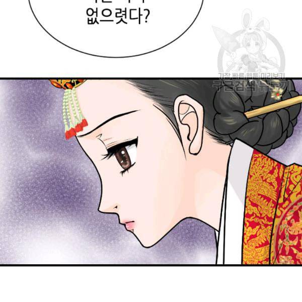 화홍 6화 49