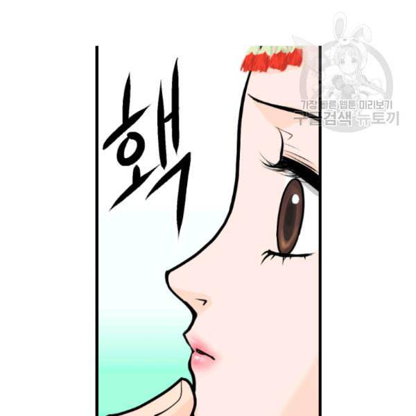 화홍 6화 50