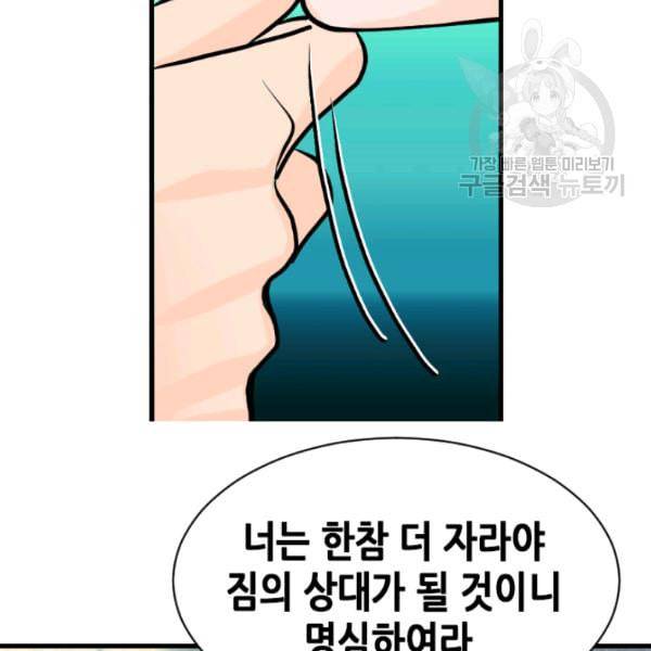 화홍 6화 51