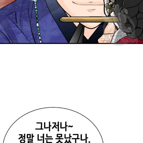 화홍 6화 54