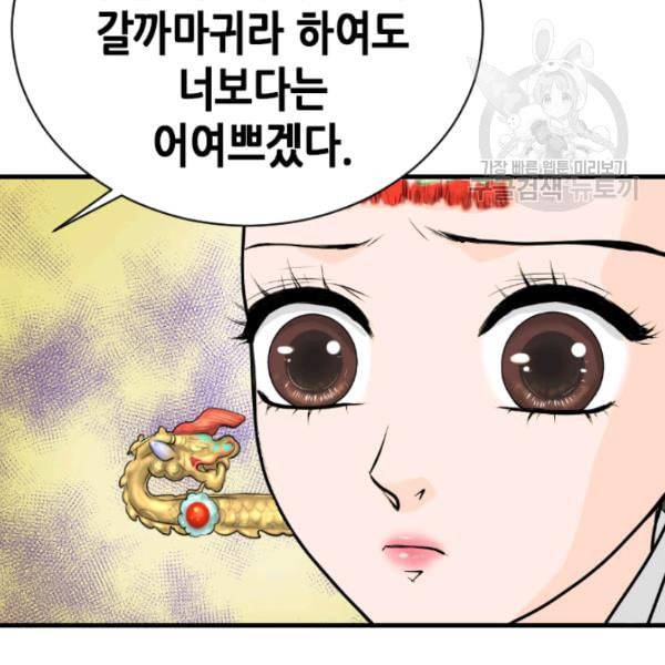 화홍 6화 55