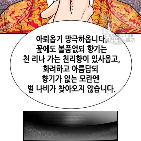 화홍 6화 57