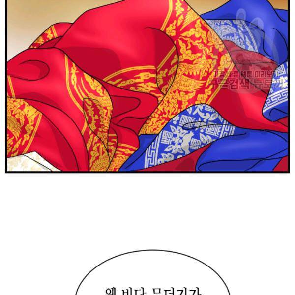 화홍 6화 74