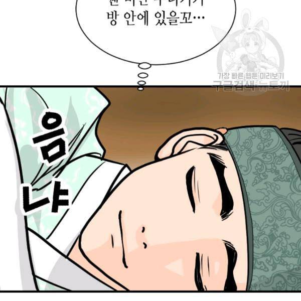 화홍 6화 75