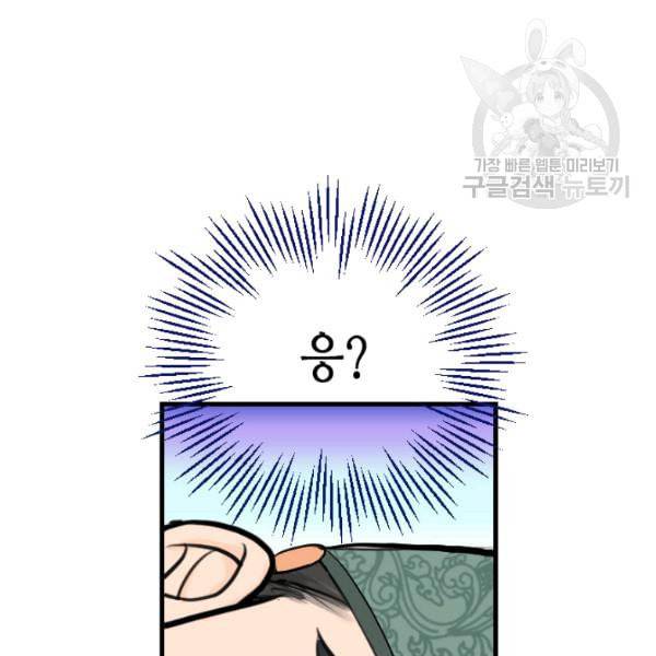 화홍 6화 76