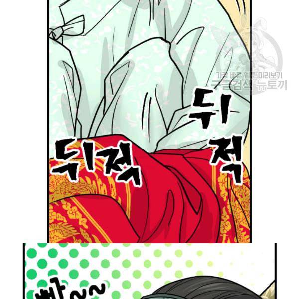 화홍 6화 80