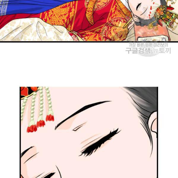 화홍 6화 88