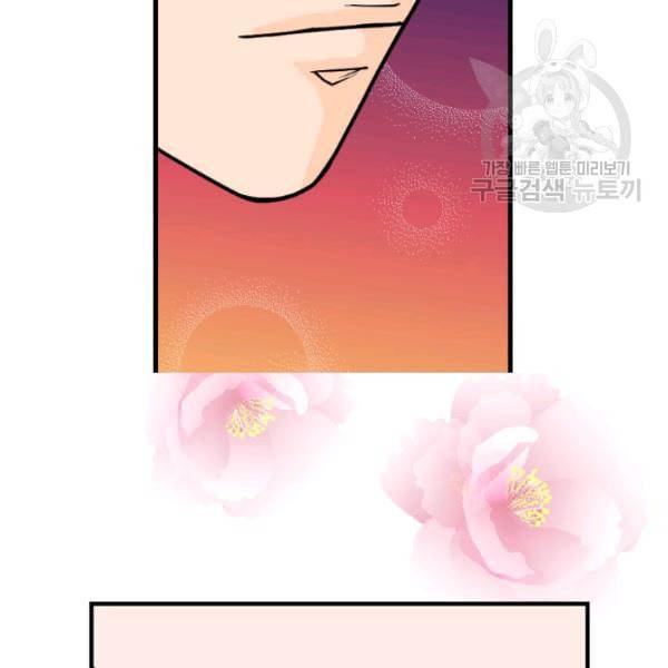 화홍 6화 91