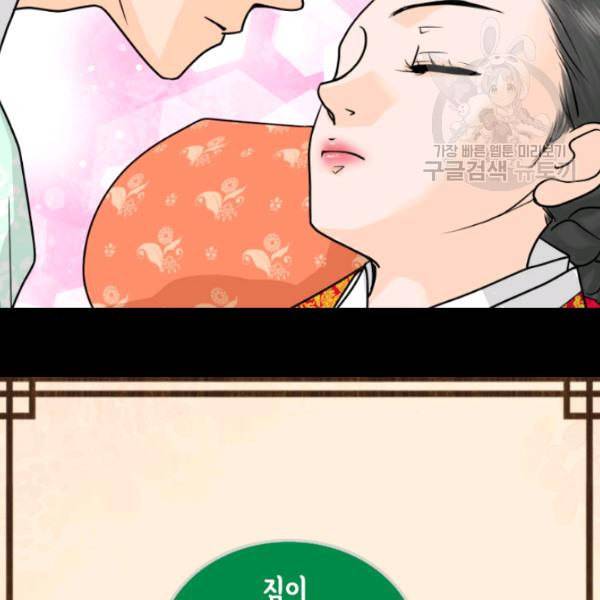 화홍 6화 94