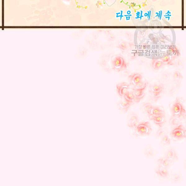 화홍 6화 96