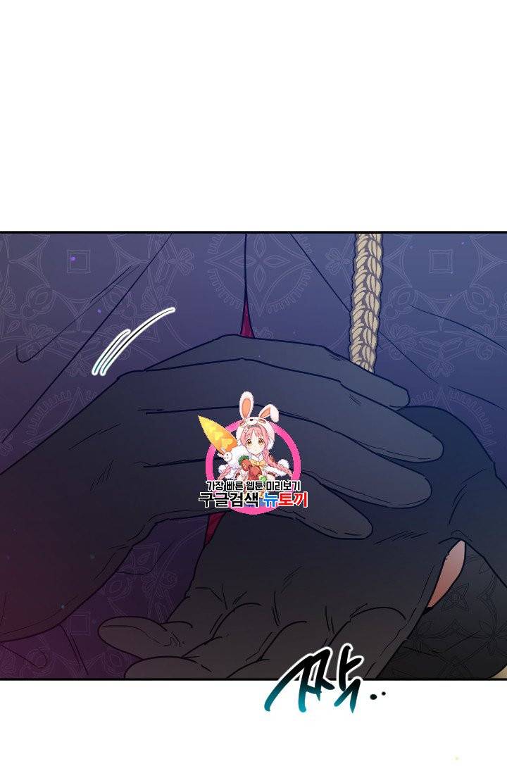 레이디 베이비 110화 1